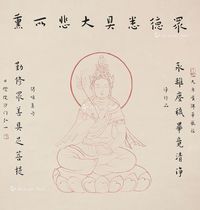 弘一 观音大士