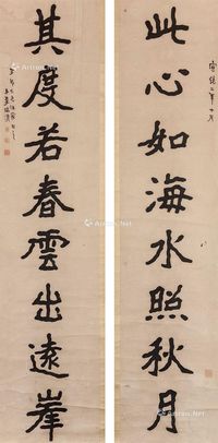 李瑞清 行书对联