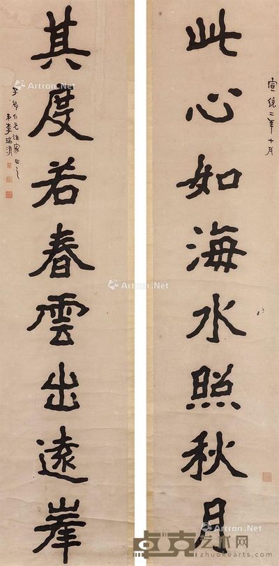 李瑞清 行书对联 229×50.5cm×2