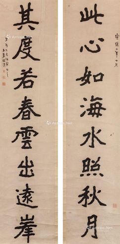 李瑞清 行书对联