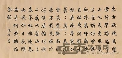 麦华三 书法 136×67cm