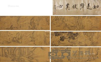 刘廷敕 罗汉长手卷图 684.5×32cm