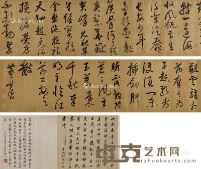 董其昌 书法 277×25.5cm