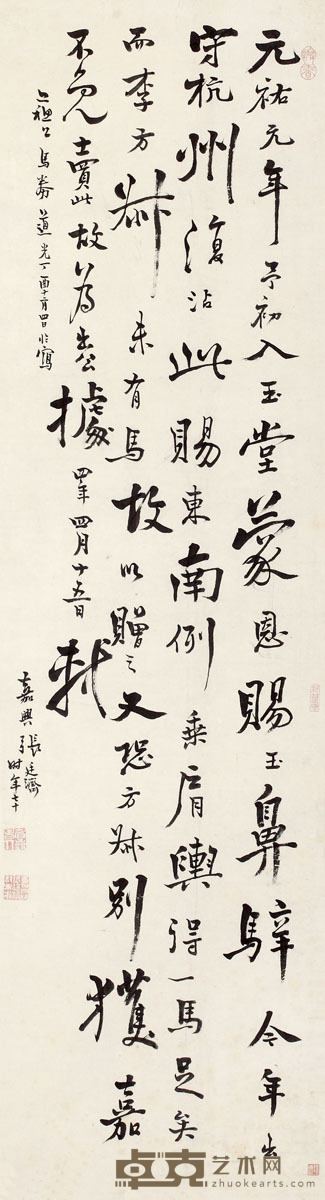张廷济 书法条屏 121×34cm