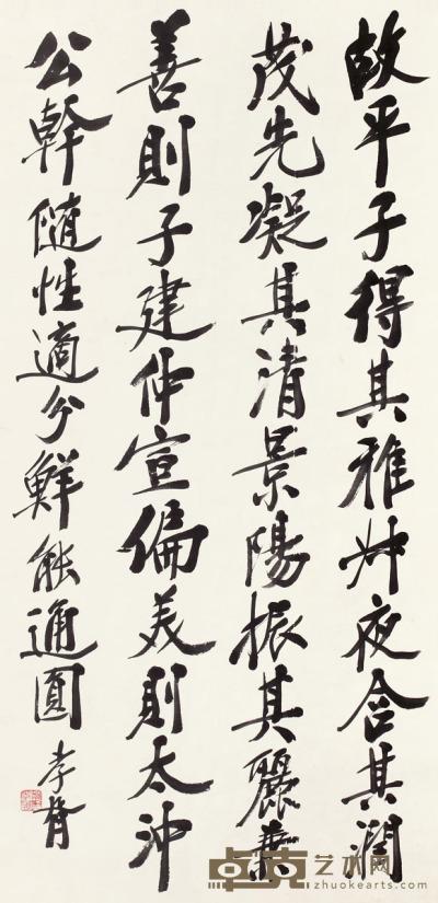 郑孝胥 书法 104×50cm