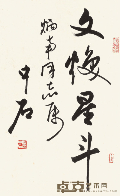 欧阳中石 书法 68×42cm