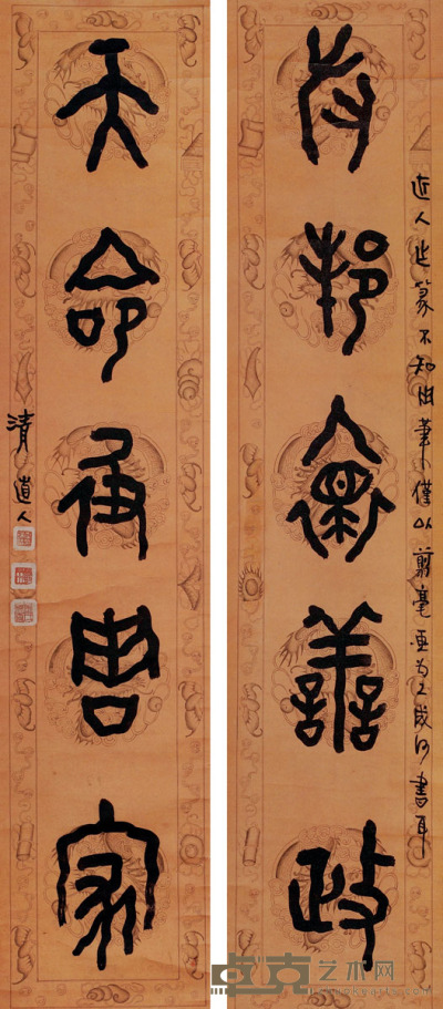 李瑞清 篆书五言联 162×34cm×2