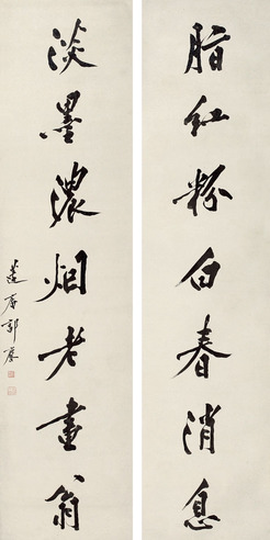 郭麐 《脂红淡墨》行书七言联