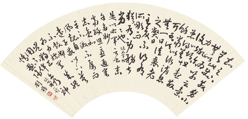 刘鹗 书法扇面