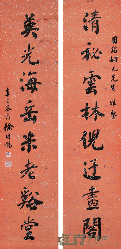 徐用锡 《清秘英光》行书八言联 131×31cm×2