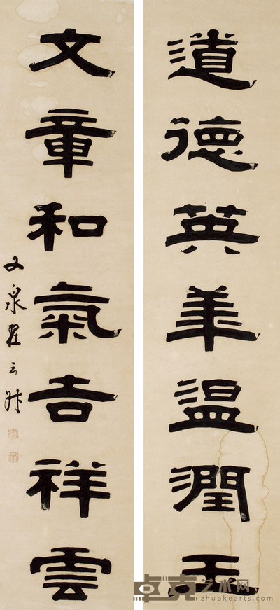 翟云升 《道德文章》隶书七言联 135×32cm×2
