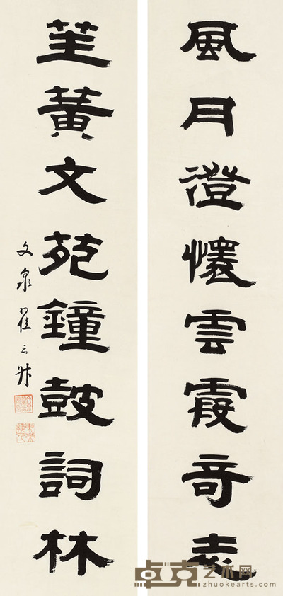 翟云升 《风月笙簧》隶书八言联 134×31cm×2