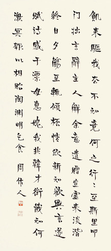 周作人 书法