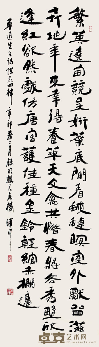 刘蔚山 书法 150×41 cm 约5.5 平尺