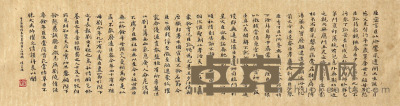 刘蔚山 横幅小楷 82×22 cm　约1.6 平尺