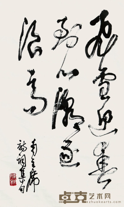 陈大羽 草书书法 83×42 cm　约3.1 平尺