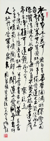 朱修立 书法