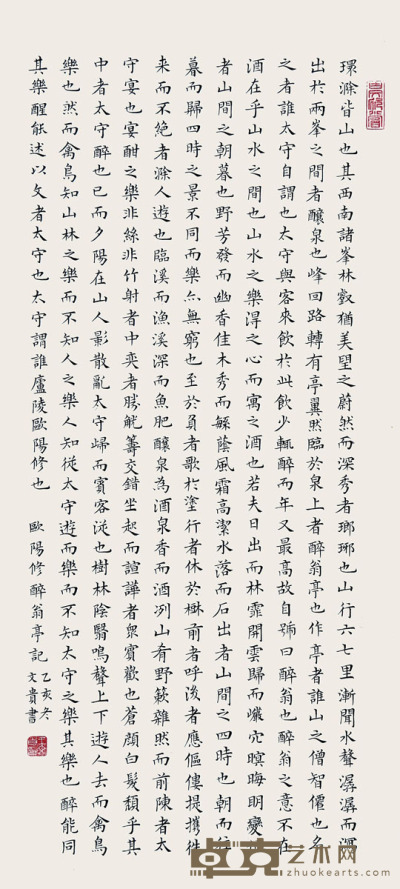 王文贵 书法 79×35 cm　约2.5 平尺
