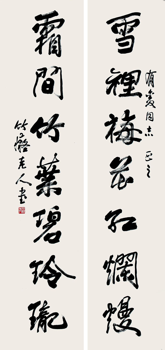 黄叶村 书法对联
