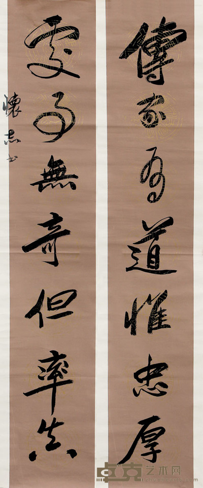 杨怀志 对联 134×22 cm×2 约5.3 平尺