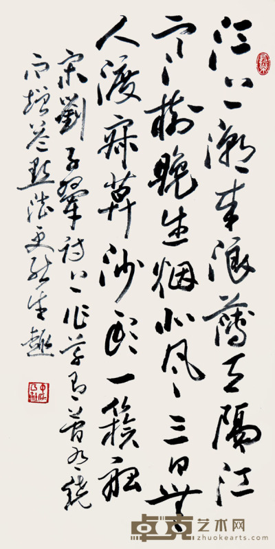 欧阳中石 书法 68×34 cm　约2.1 平尺