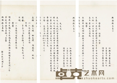兴济县志二卷 开本：29.6×16.5cm