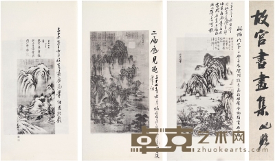 朱屺瞻旧藏《故宫书画集》 41.8×23.4cm