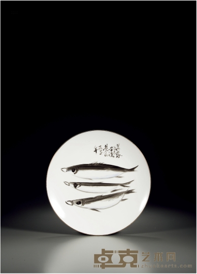 现代·林风眠绘三鱼图瓷盘 直径：24cm