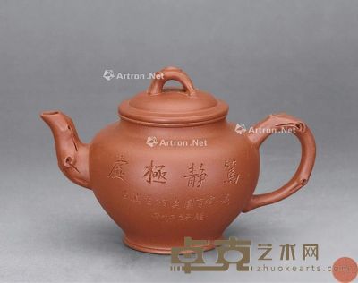 贞圆法师绘 报春壶 高10cm；宽9.5cm