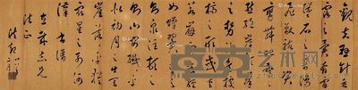 于洪起 行书 30×118cm