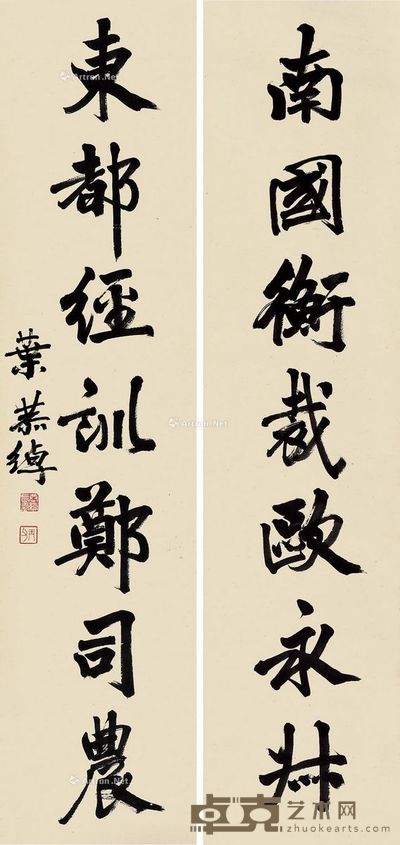 叶恭绰 行书七言联 139×33.5cm×2