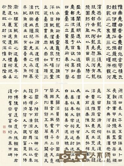 魏戫 隶书 135×33cm×12