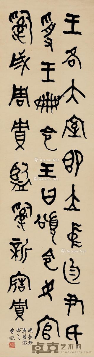 曾熙 篆书 171×46cm