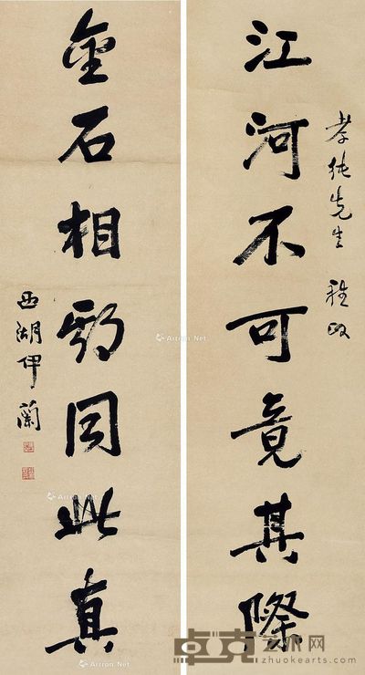 董哲芗 行书七言联 144×39cm×2