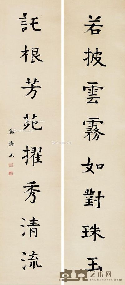 钮树玉 行书八言联 135×30cm×2
