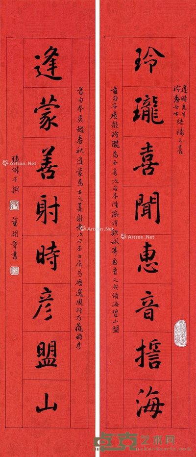 董开章 行书八言联 81×17.5cm×2