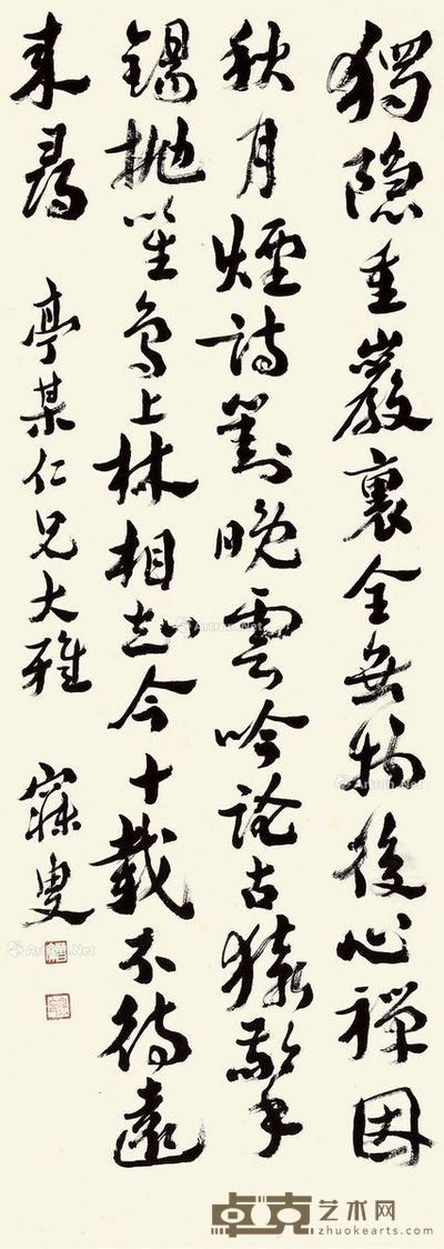 沈增植 行书 138×50cm