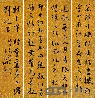 胡位咸 行书 122×30cm×4