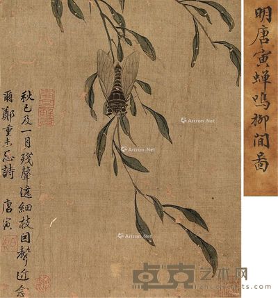 佚名 蝉鸣柳间图 32.5×24cm
