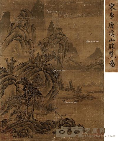 佚名 溪山胜览图 32.5×24cm