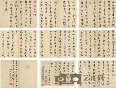 邓钟岳 行书 古诗文 27.5×20.5cm×9