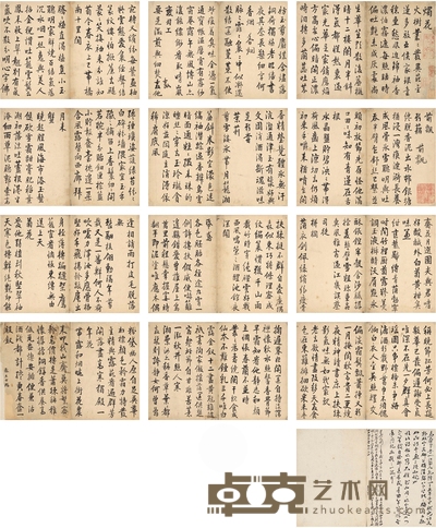 秦大士 临书册 22×15.5cm×25