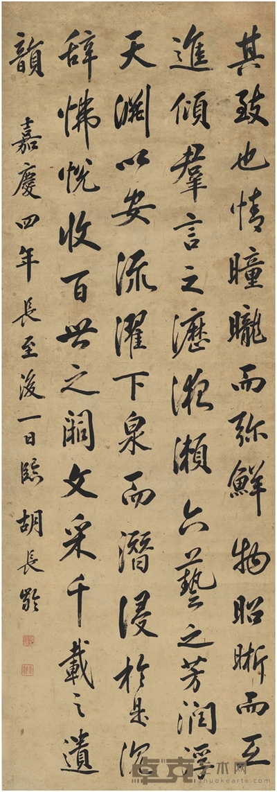胡长龄 行书 莭临文赋 139×48cm