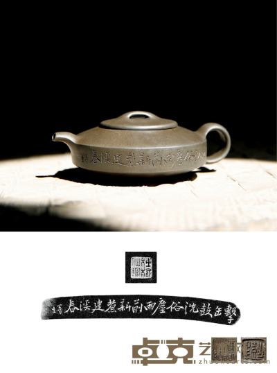 清中期·杨彭年制、陈曼生刻种榆仙馆款紫泥扁鼓壶 5.7×16.2cm