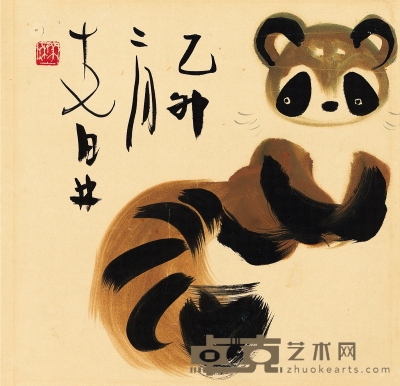 韩美林   浣熊 29.5×30.5cm