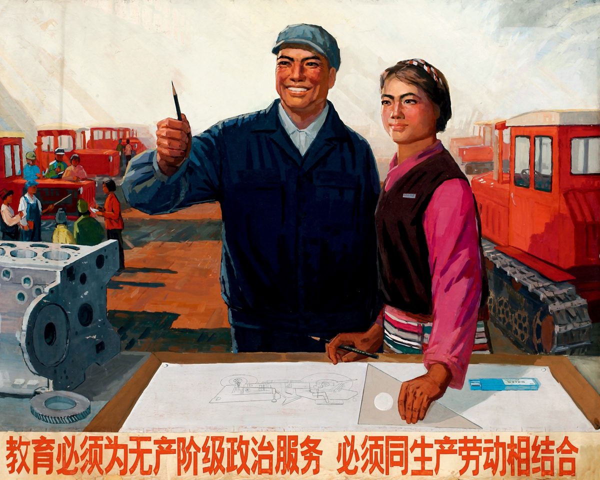 lot:1433 谢惠兵 教育必须为无产阶级政治服务