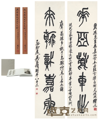 吴昌硕 篆书  五言联 158.5×42cm×2