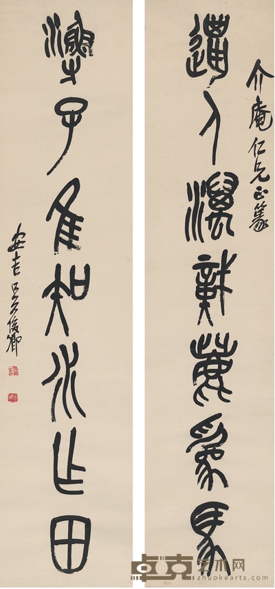 吴昌硕 篆书 七言联 133×30cm×2