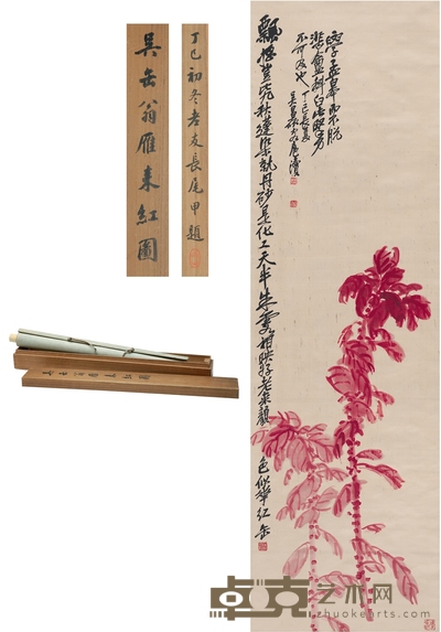 吴昌硕 雁来红图 138×41.5cm