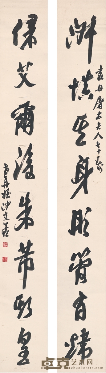 沙孟海 行书 八言联 171×23.5cm×2